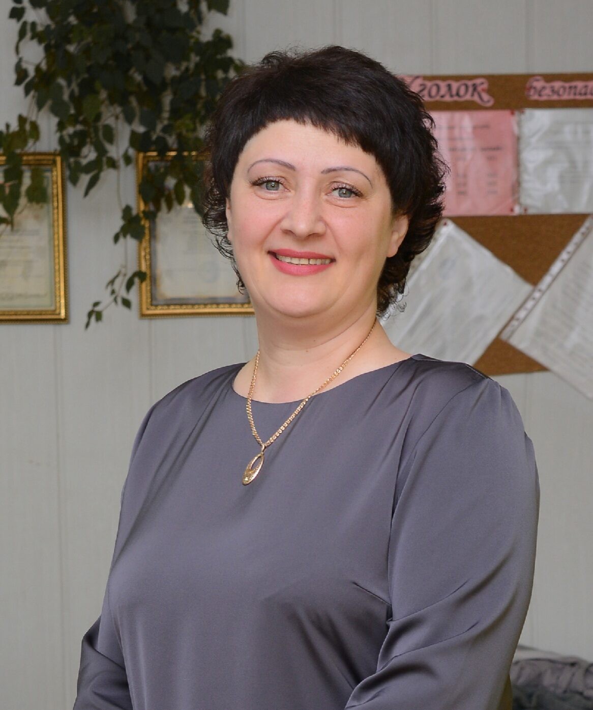 Ерёменко Ольга Викторовна.